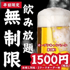 宴会飲み放題無制限　はかた料理専門店 はかた商店　日暮里店のおすすめ料理1