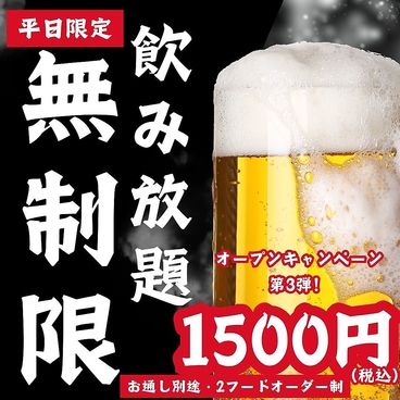 宴会飲み放題無制限　はかた料理専門店 はかた商店　日暮里店のおすすめ料理1