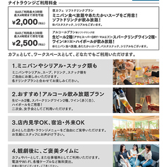 カジュアルレストラン シャンゼリゼのおすすめポイント1