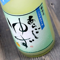 梅乃宿 あらごし柚子 【ノンアルコール】