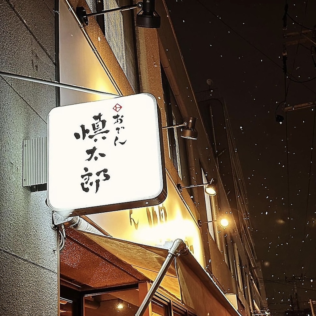 勾当台公園駅から歩いて6分♪ふと気軽に来店したくなるような優しい雰囲気を心がけて元気に営業中！