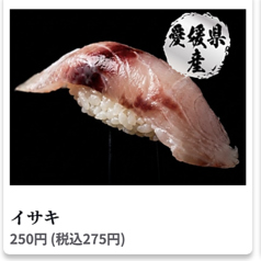 イサキ