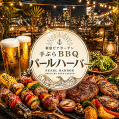 新宿ビアガーデン パールハーバーの写真
