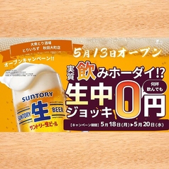 とりいちず 秋田大町店の写真