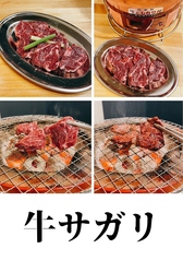 牛サガリ