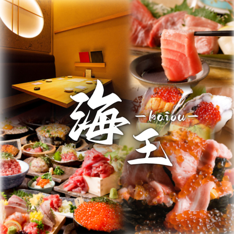 【NEW OPEN】川崎駅前にできる海鮮居酒屋－海王－鮮度抜群のマグロ料理をご堪能あれ！