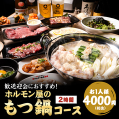 ときわ亭 博多春吉店のコース写真
