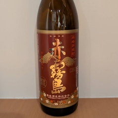 赤霧島 （鹿児島）