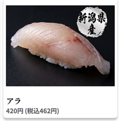 アラ