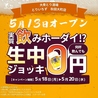 とりいちず 秋田大町店のおすすめポイント1
