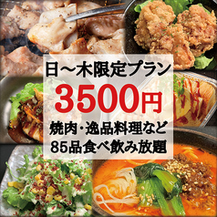 うおぎゅう 琴似店のコース写真