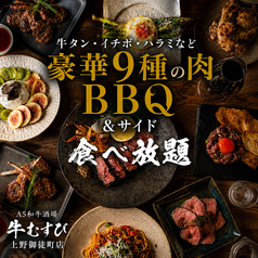 アジアンキッチンバーさくらのコース写真