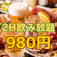 【18時まで限定】生ビール付き豪華100種の２H飲み放題