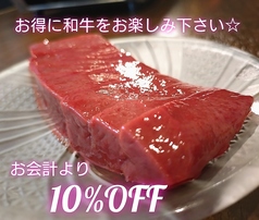 黒毛和牛焼肉 春道の写真