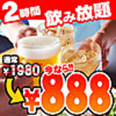 越谷水産 南越谷越谷本店のコース写真