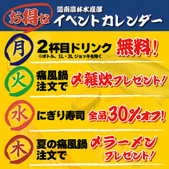 ネオ炉端 道南農林水産部 錦本店の雰囲気3
