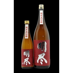 明神 純米大吟醸50