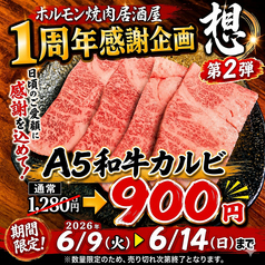 想 sou 下北沢のおすすめポイント1