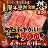 想 sou 下北沢のおすすめポイント1