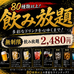 居酒屋 居心家 志木店のコース写真