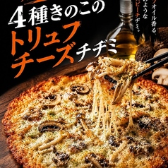4種きのこのトリュフチーズチヂミ