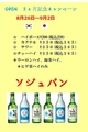 韓国居酒屋 ソジュバンのおすすめ料理1