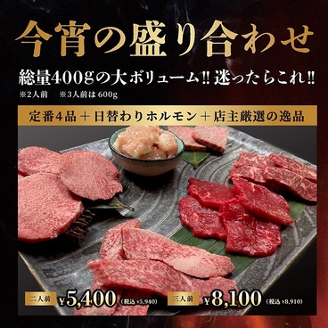 炭火焼肉 大昌園のおすすめ料理1