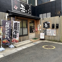 焼肉 丑やの外観1