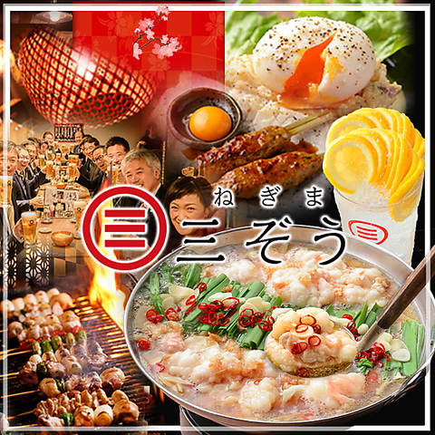 各種宴会に◎完全個室2名様～20名様可能！2時間飲み放題付3990円(税込)～