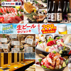さかな酒場 魚星 大井町駅阪急大井町ガーデン店の写真