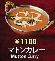 マトンカレー