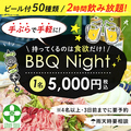 ダイニングバー ホワイトバジル Dining Bar White Basilのおすすめ料理1