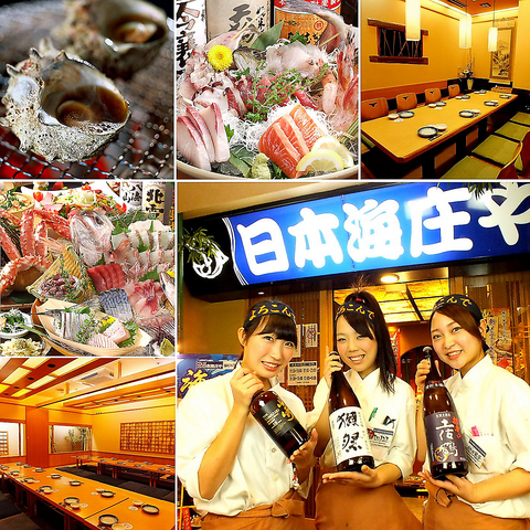 本格和食割烹 日本海庄や 中洲川端店の写真