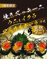 焼きズッキーニの天然生雲丹とマスカルポーネのせ（1周年限定）