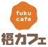 福カフェのロゴ