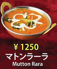 マトンラーラ