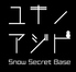 ユキノアジトのロゴ