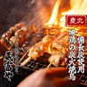 蔵富や赤羽店のおすすめポイント1