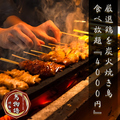 個室焼き鳥居酒屋 鳥物語 渋谷店のおすすめ料理1
