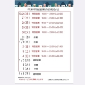 和牛焼肉 勢 豊田司店の詳細