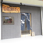 お花畑たくの詳細