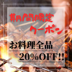 博多串焼き 野菜巻き食べ放題 なまいき 川崎店のおすすめポイント1