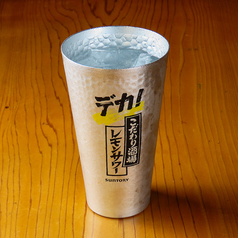デカレモンサワー