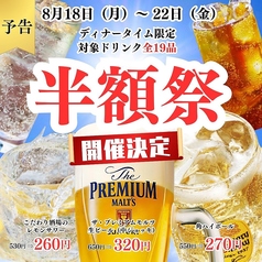 焼肉&BAR 十炭のおすすめポイント1
