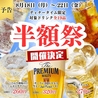 焼肉&BAR 十炭のおすすめポイント1