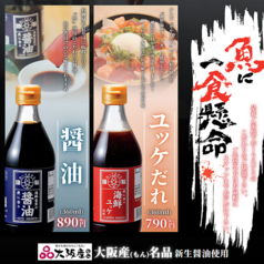 海鮮食堂おーうえすとの”魚”に合う○○シリーズ