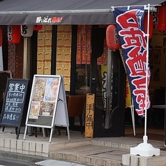 酔いどれ商店 赤羽店の外観1