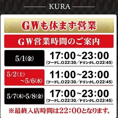 蔵 KURAの写真
