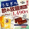 いろはにほへと 弘前駅前店のURL1