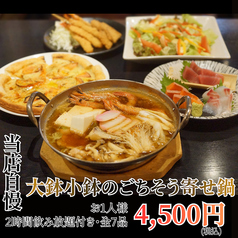 酒菜屋 大鉢小鉢のコース写真